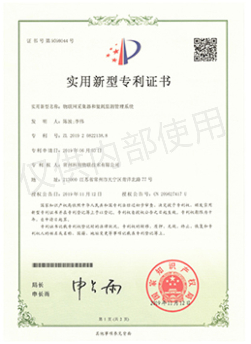 物聯(lián)網(wǎng)采集器和能耗監(jiān)測(cè)系統(tǒng)